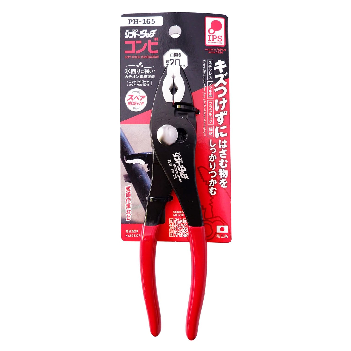 IPS PH-165 Non-marring Plastic Jaw Soft Touch Slip Joint Pliers by Tools & More