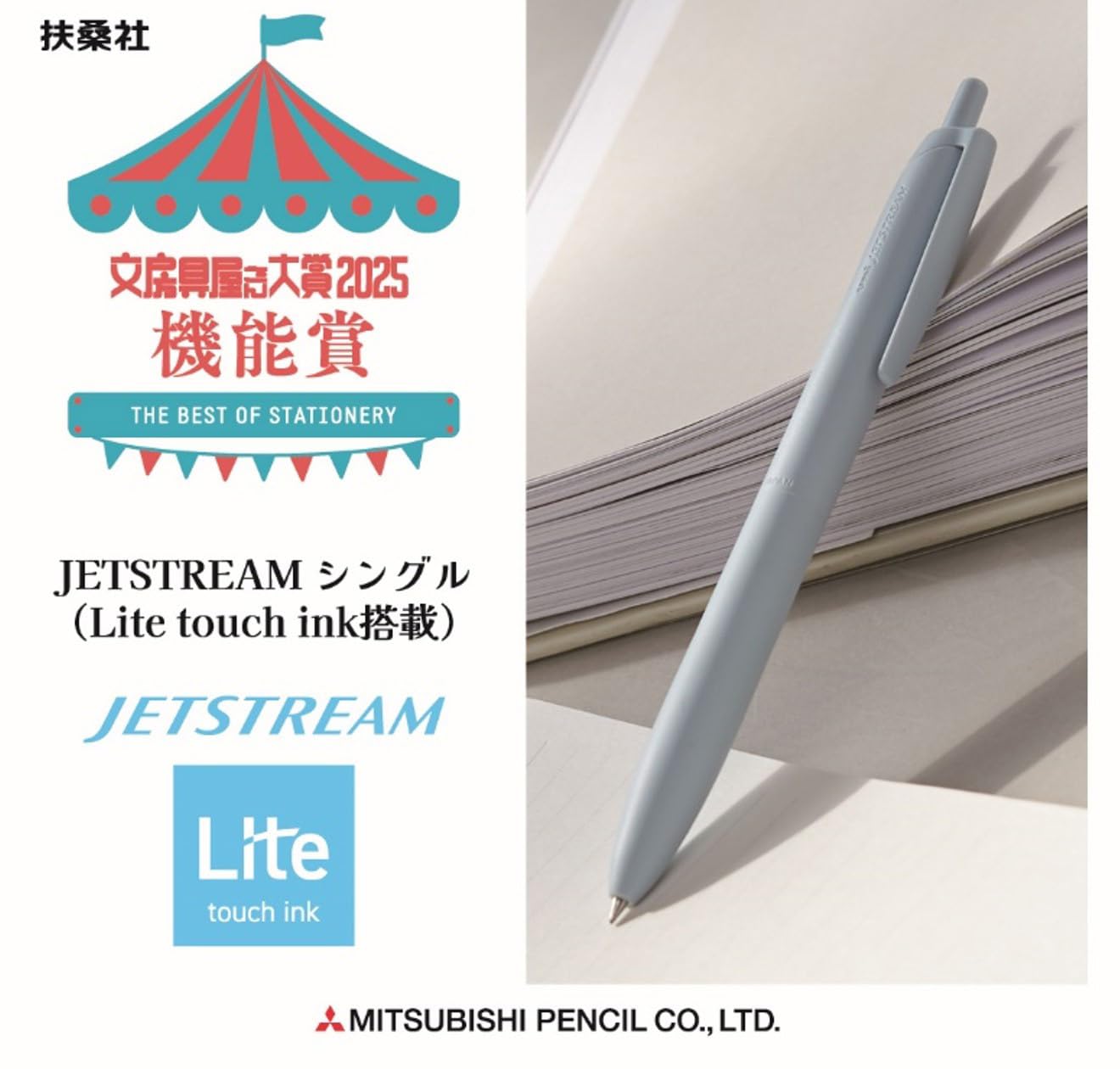 三菱鉛筆 Uni Jetstream Single Ballpoint Pen, Equipped with 0.5mm Lite Touch Ink (Black), Sage, SXNLS05.52, Set of 10