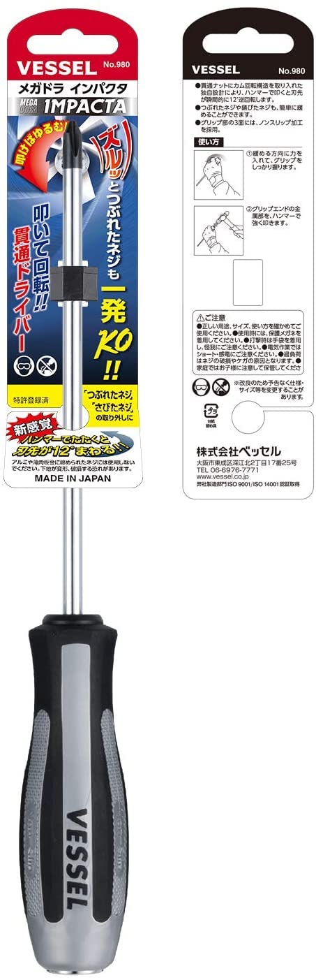 Vessel Megadora 980 Impacta P2x150#2 JIS Cross Point Impact Screwdriver