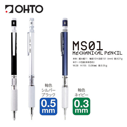 オート Auto Mechanical Pencil 0.5mm MS01-SP5-SV