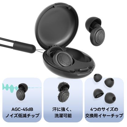 Noise Reduction Earplugs Silicone Earplugs with Case and Lanyard, 45dB Reduction, Portable, Protect Hearing from Noises, Improve Sleep Quality, Effective Solution to Sensory Overload among People with ADHD and ASD (Black)