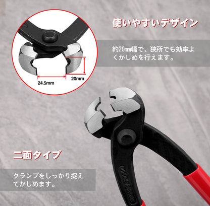 SPEEDWOX 9 Inches Ear Clamp Pliers With Front and Side Jaw - Pinch Pliers, Pincers, Crimping Tool for Hose Clamps - Nail Puller